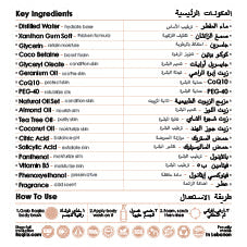 List of key ingredients of Raqiia Glow Infusion Bodywash with English and Arabic text on a white background
