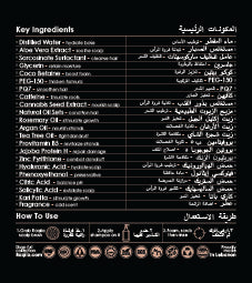 Raqiia Pure Impact Shampoo Ingredients list in Arabic and English