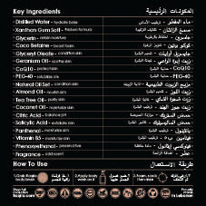Raqiia Core Renewal Bodywash Ingredients list in Arabic and English