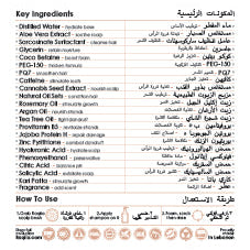 Raqiia Radiant Revival label with ingredients list in English and Arabic